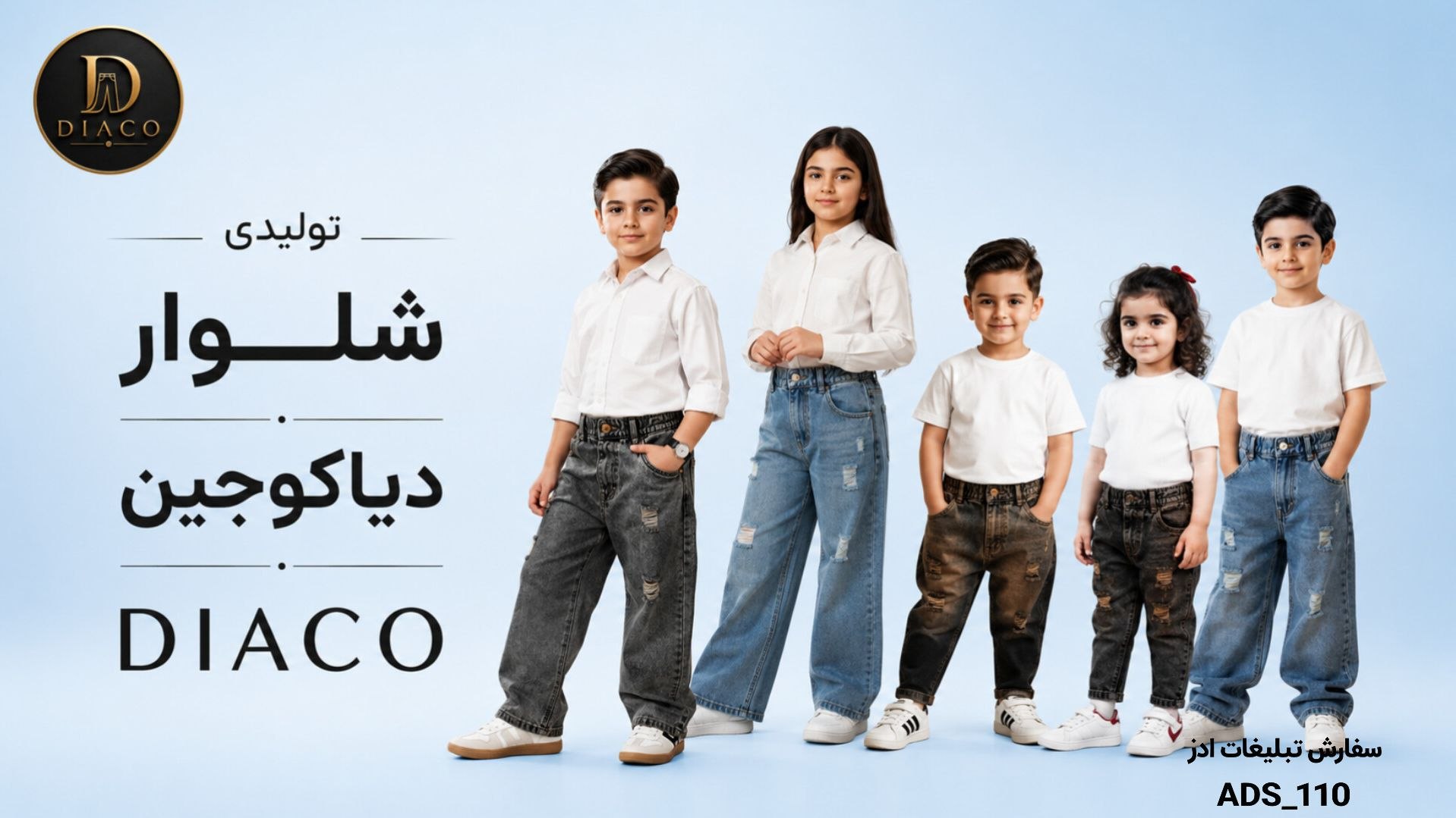 تولید و پخش دیاکو