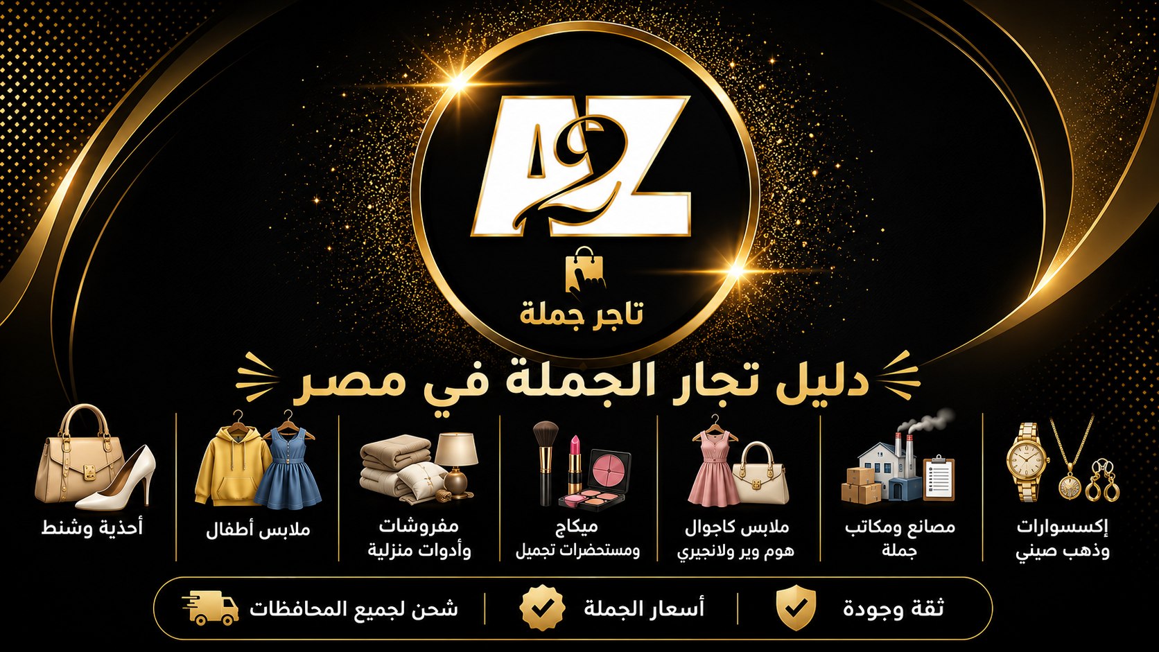 @a2z_gomla_bot
