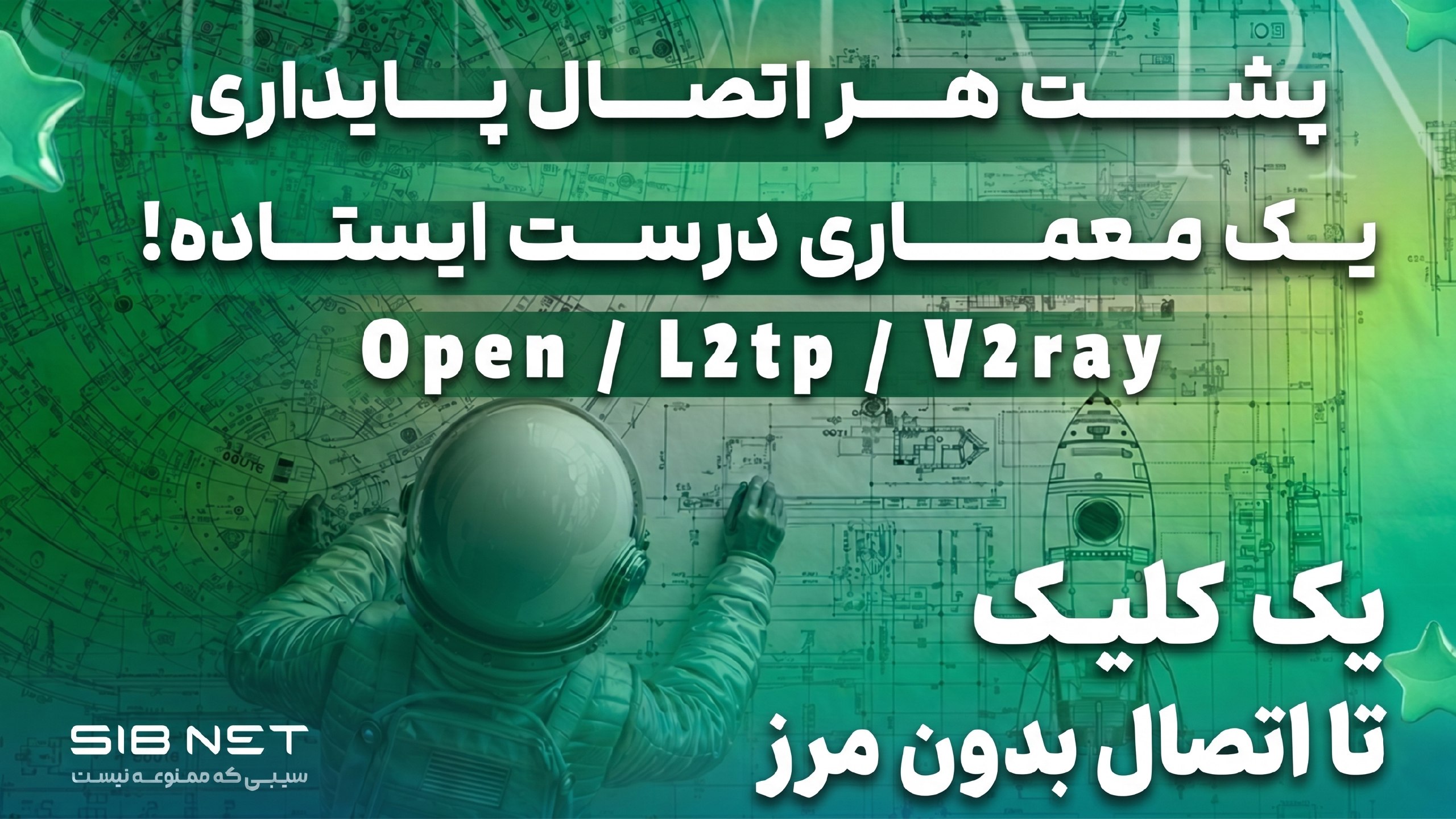 Sibnet | سیب نت