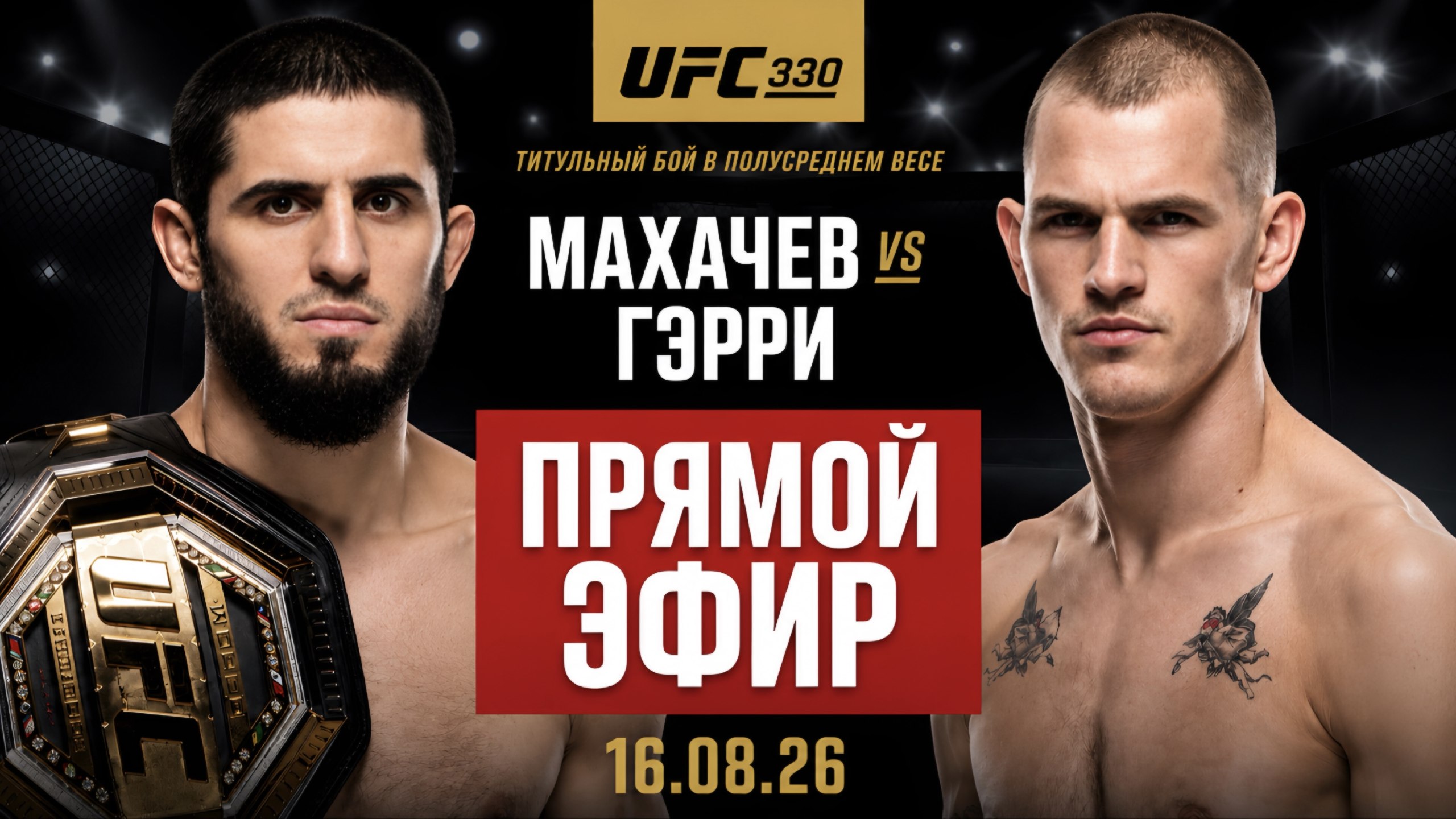 ALL MMA | UFC 330