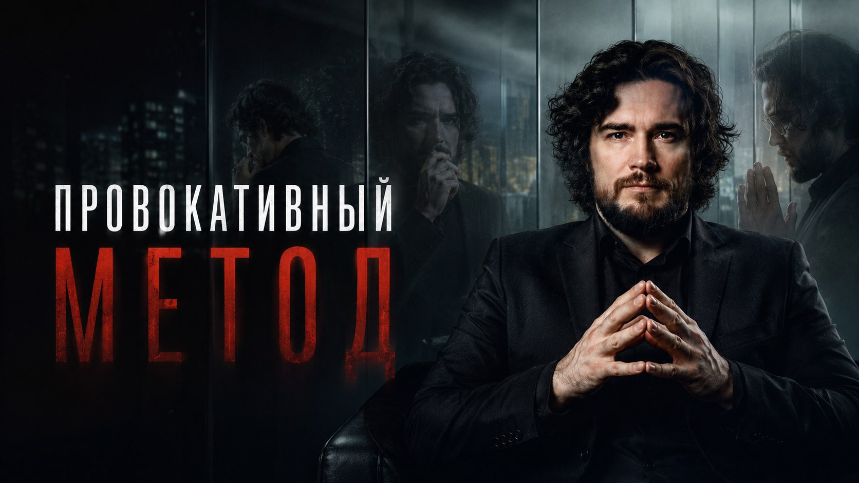 Для психологов