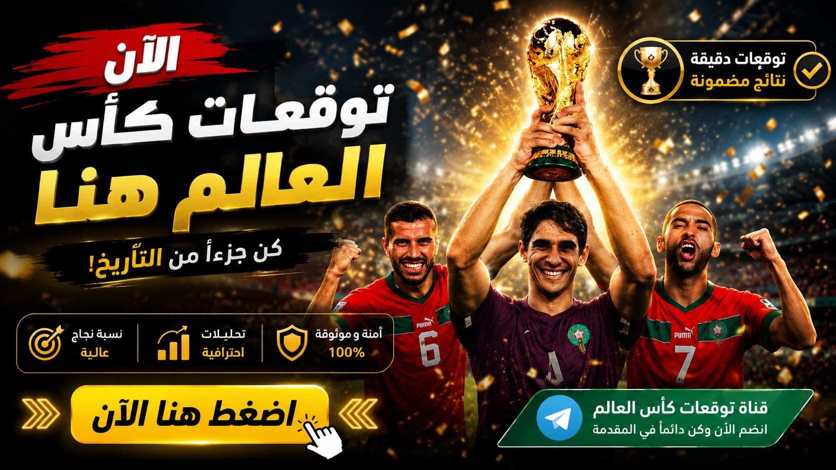 🕹️ 𝗣𝗥𝗢𝗡𝗢𝗦𝗧𝗜𝗖𝗢 - توقعات 🕹️