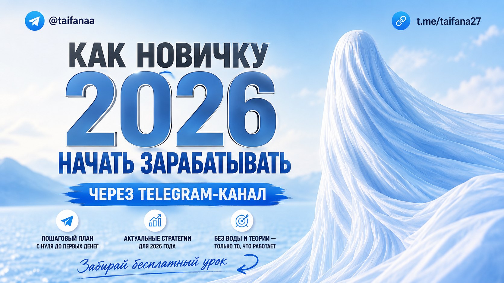 Taifána | здесь Telegram