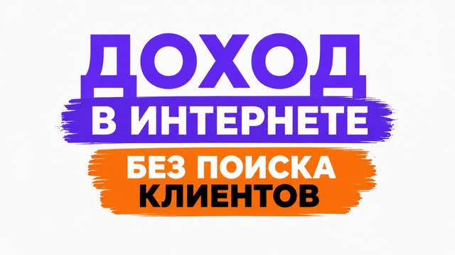 Пошаговый алгоритм монетизации