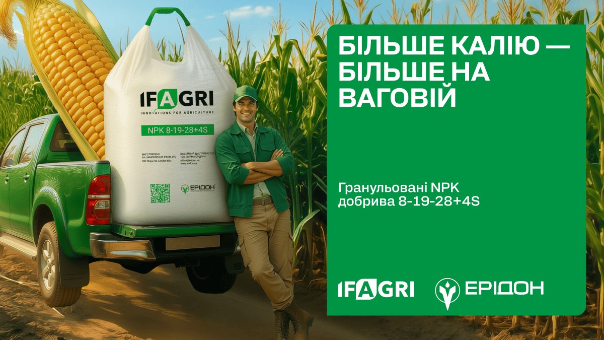 IFAGRI | Гранульовані NPK добрива