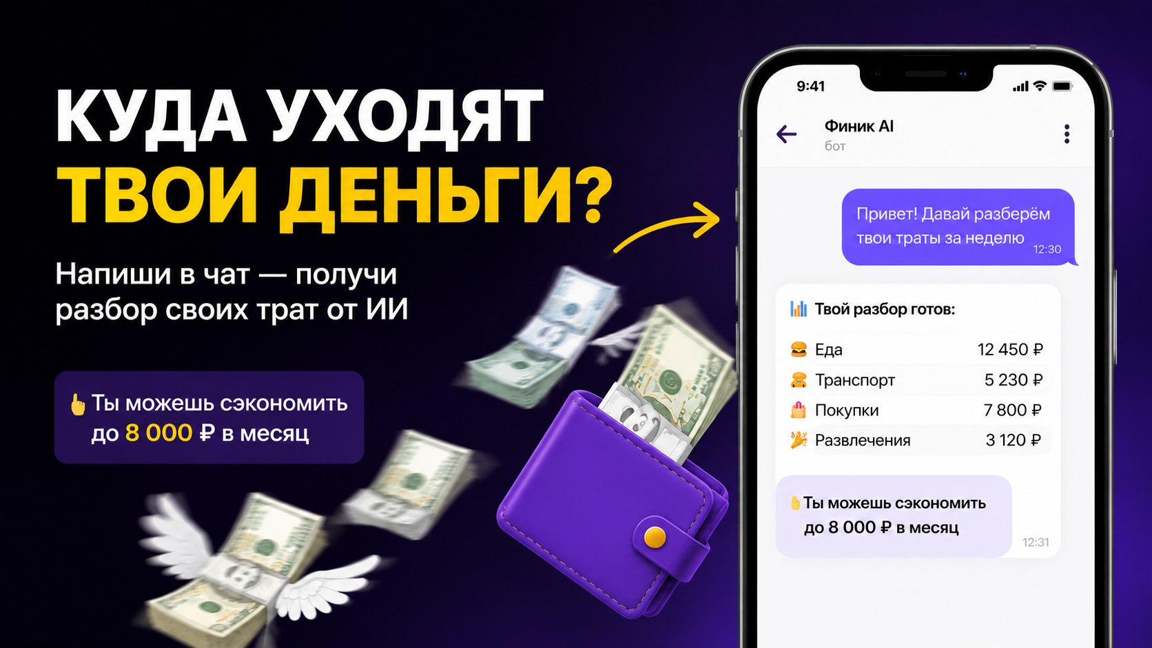 Финик App