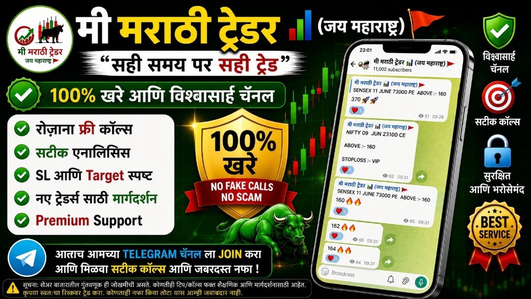 सह्याद्री शेयर बाजार