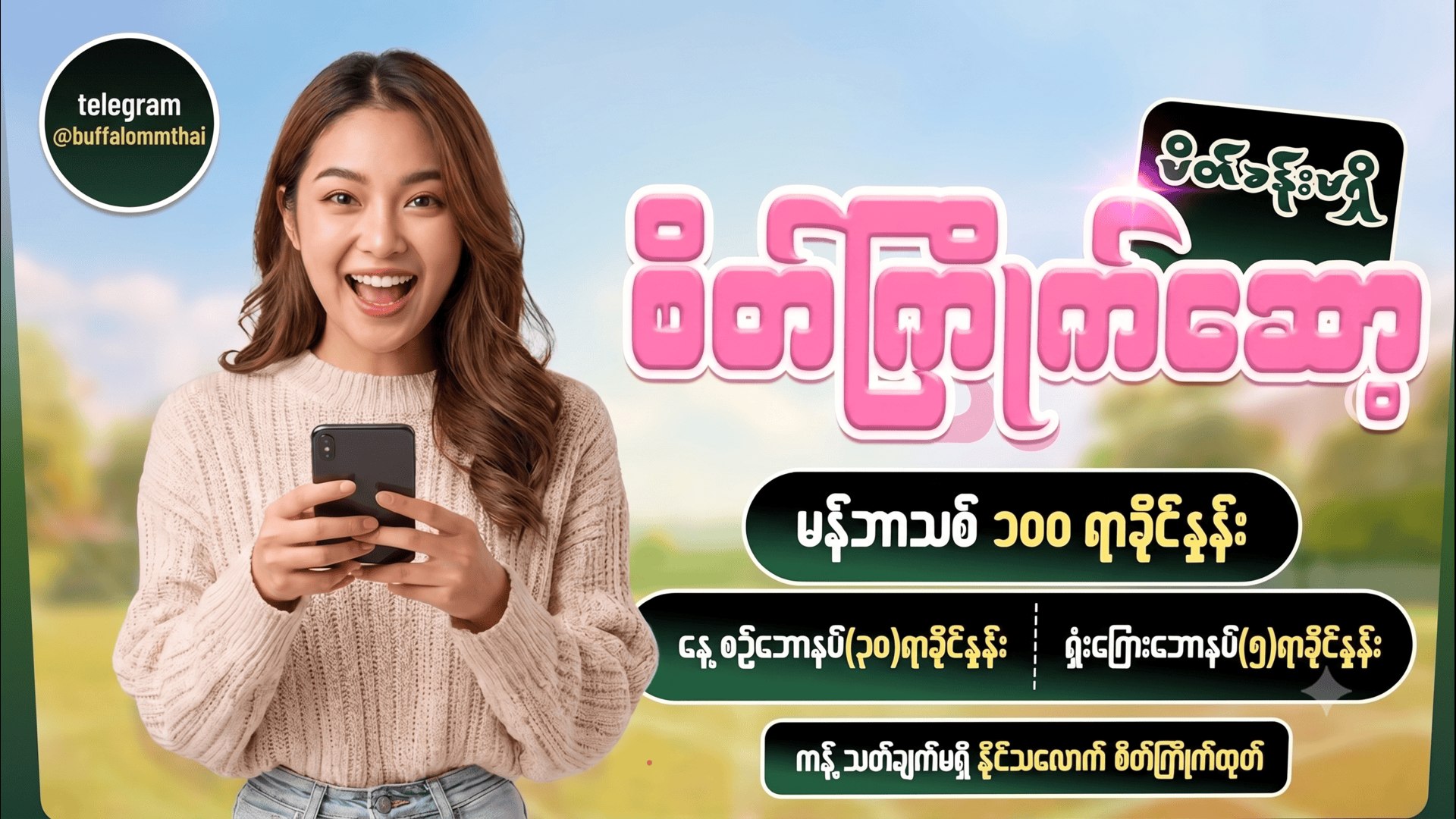 M9SKM_MMTHAI