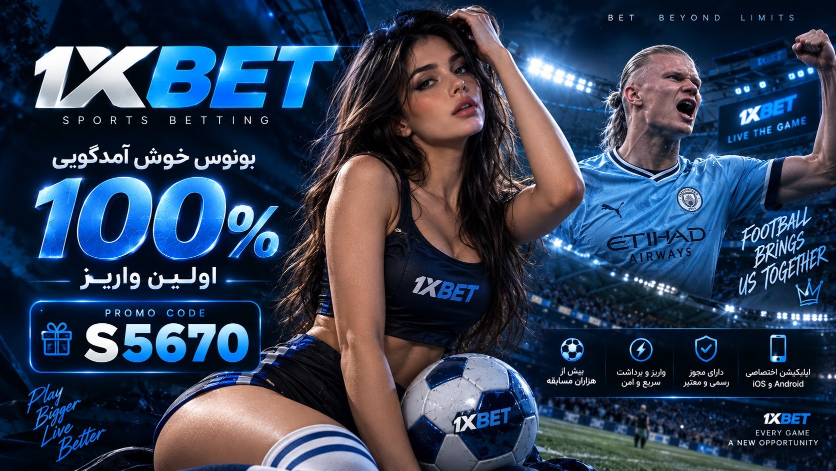 وان ایکس بت