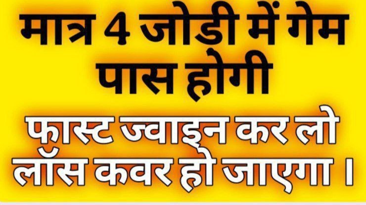 सुल्तान सट्टा फ़िक्सर