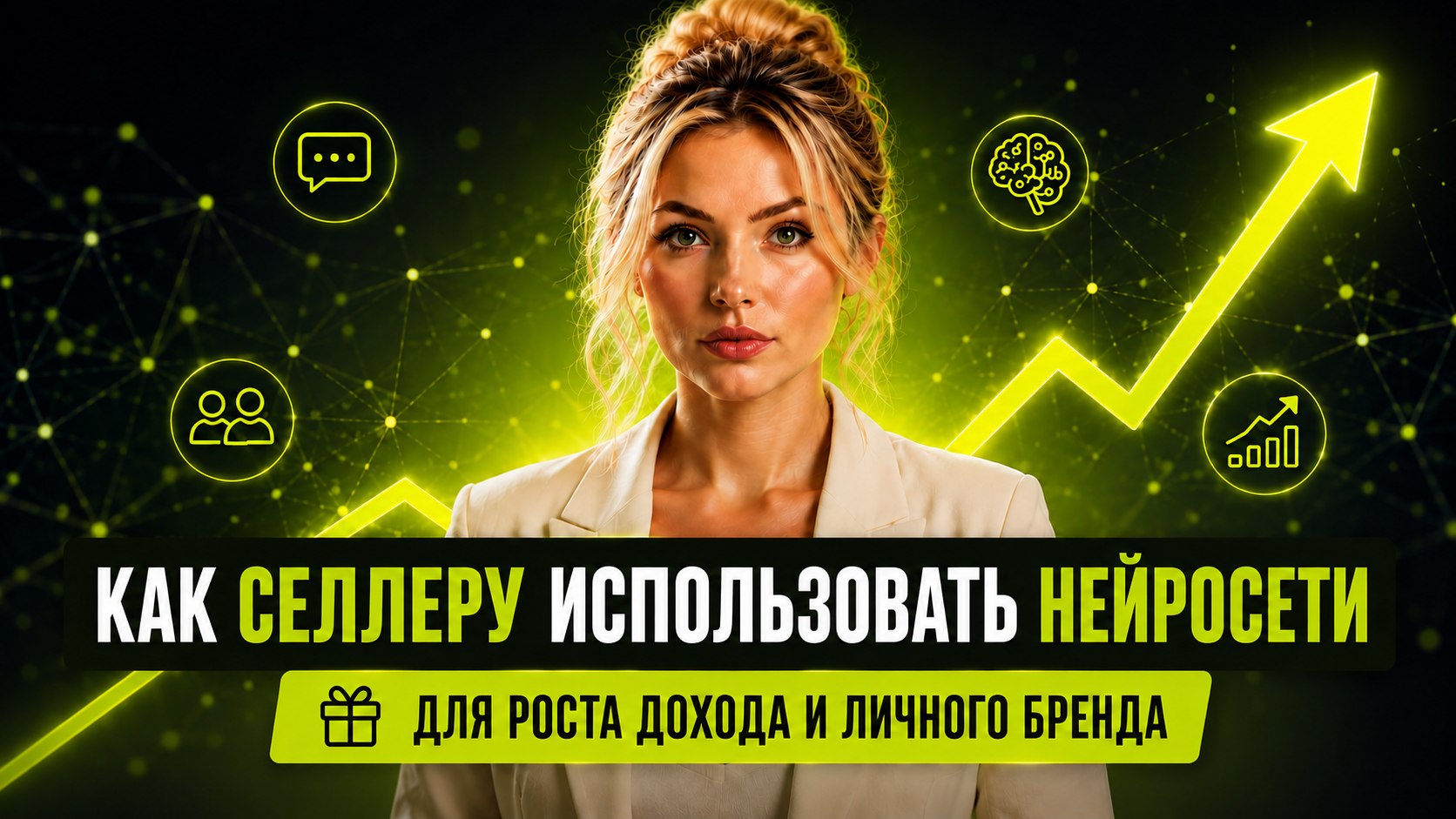 Бесплатный практикум
