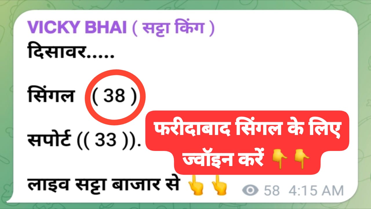 𝗩𝗜𝗖𝗞𝗬 𝗕𝗛𝗔𝗜 ( सट्टा किंग )