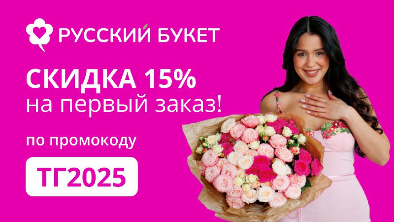 Свежие цветы по доступным ценам
