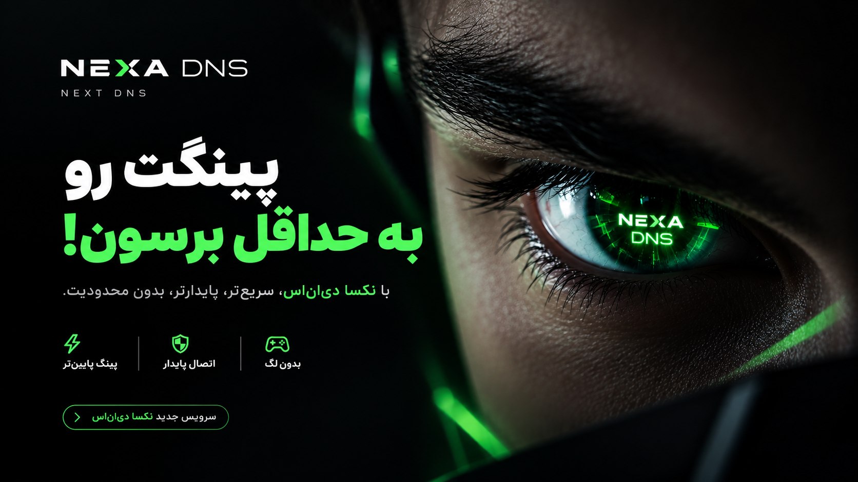 Nexa Dns | نکسا