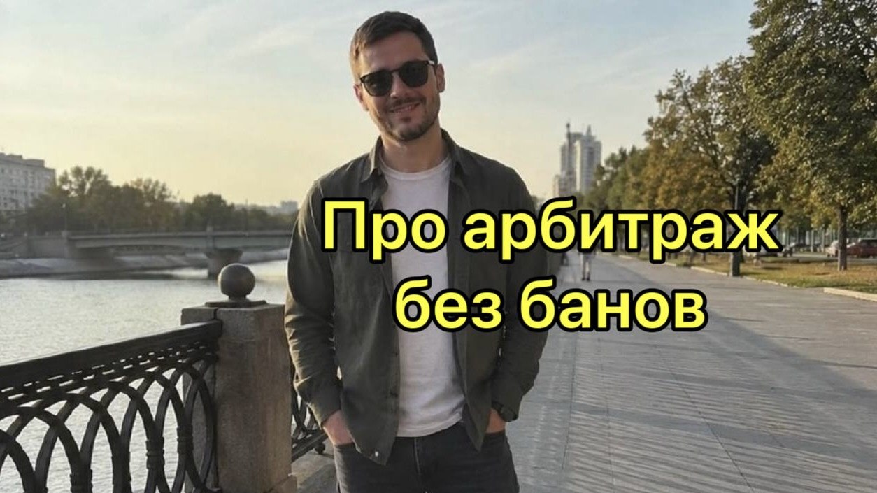 Деньги на арбитраже | Кузнецов