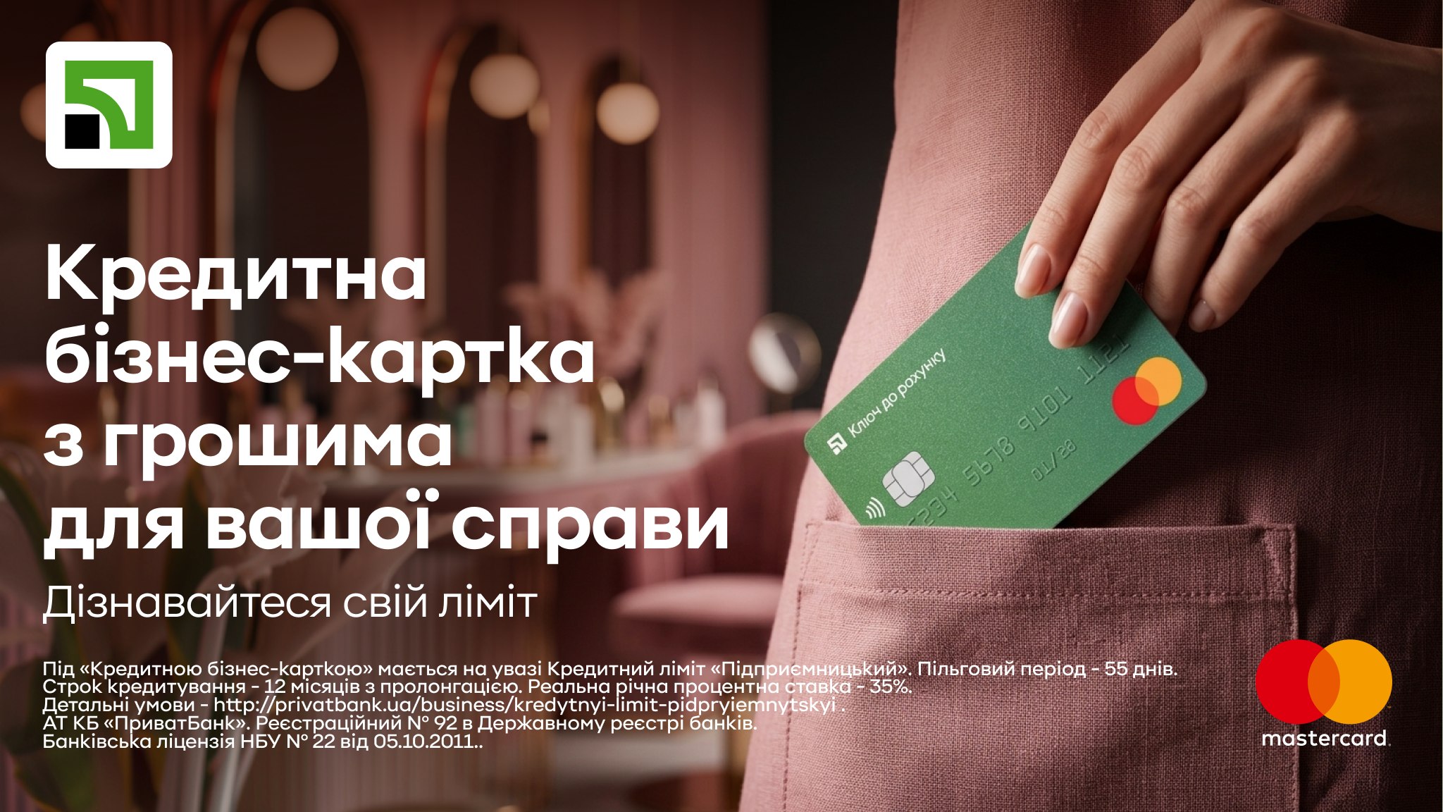 Фінансовий помічник для бізнесу