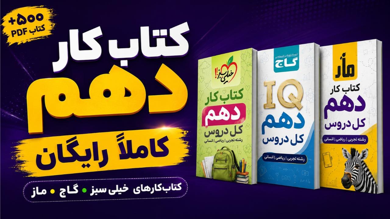 کتابکار رایگان