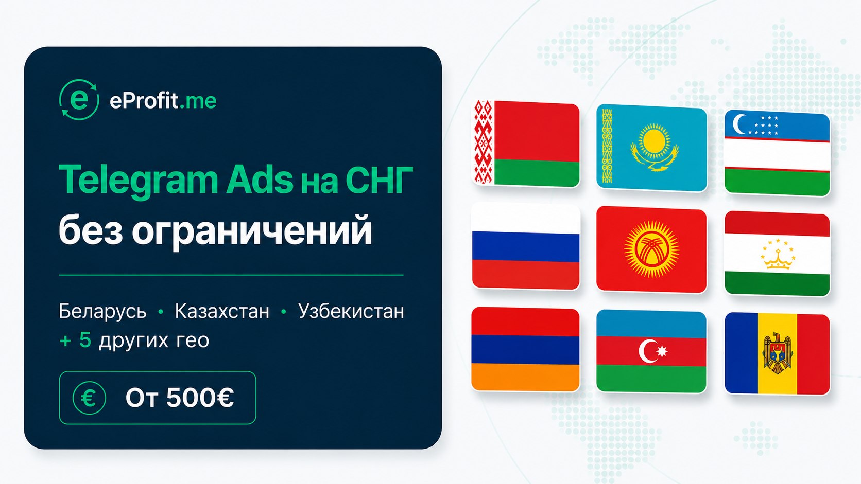 eProfit.me — максимум от рекламы