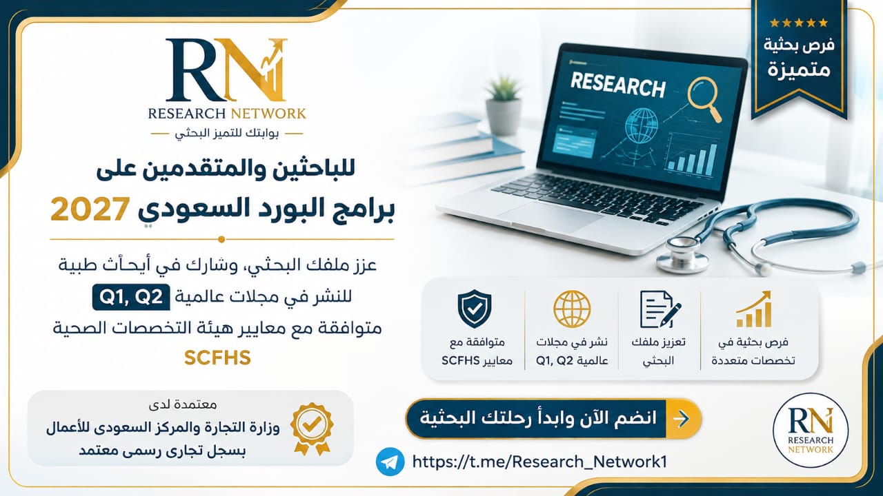 Research Network