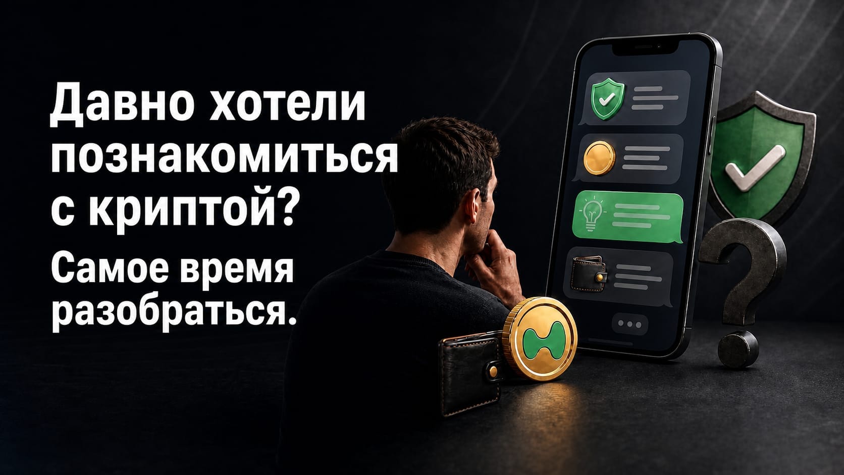 Просто о крипте и DeFi
