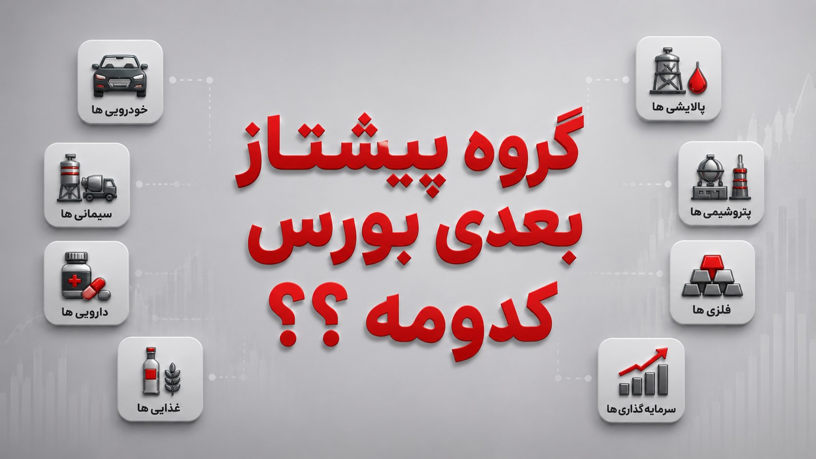 سرمایه‌گذاری | دکتر کاردان