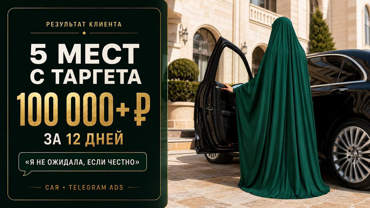 Сая | Поток клиентов 🚀