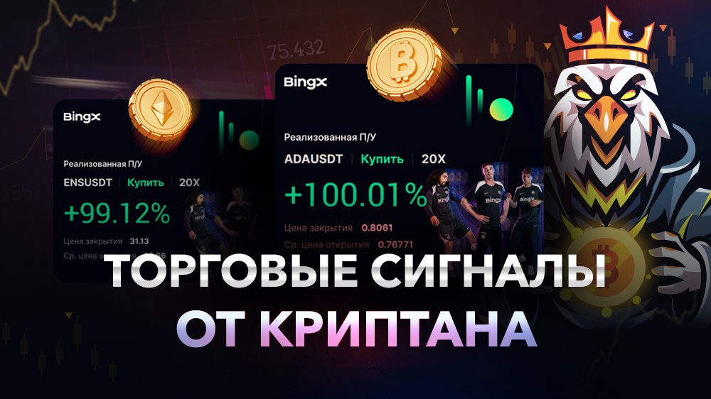 Академия Криптана
