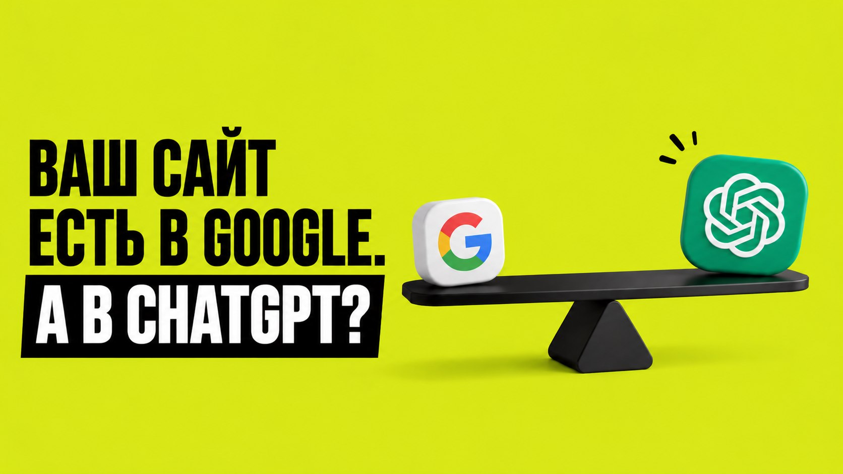 GEO, AEO канал от SemanticaAI