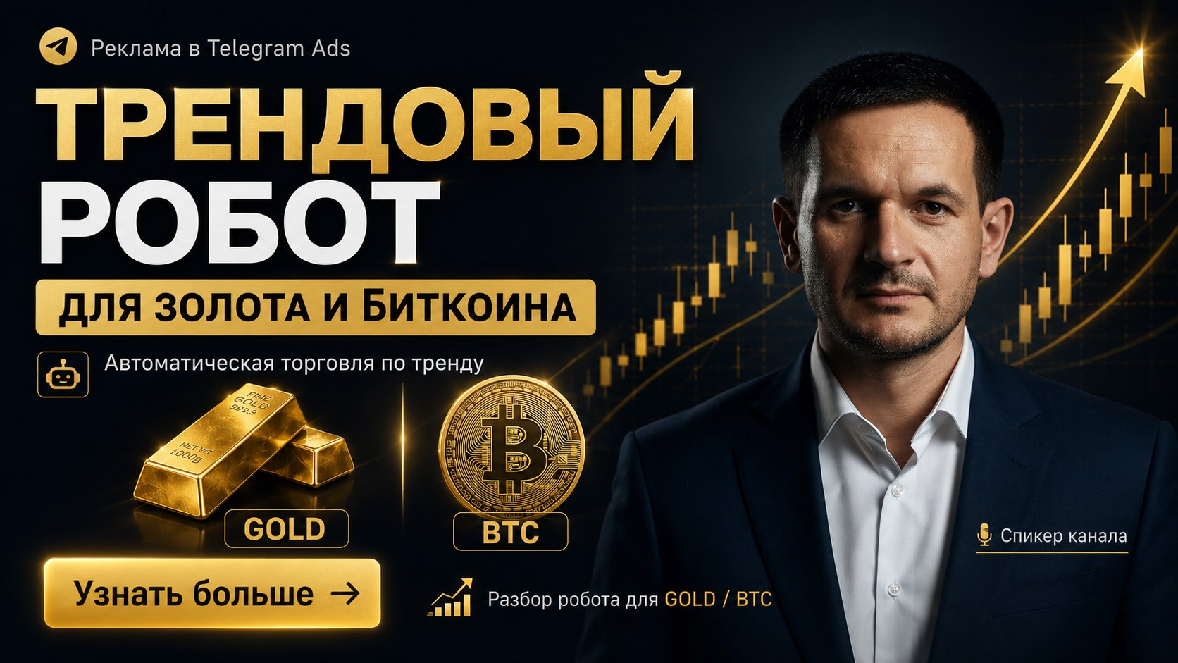 Торговые роботы