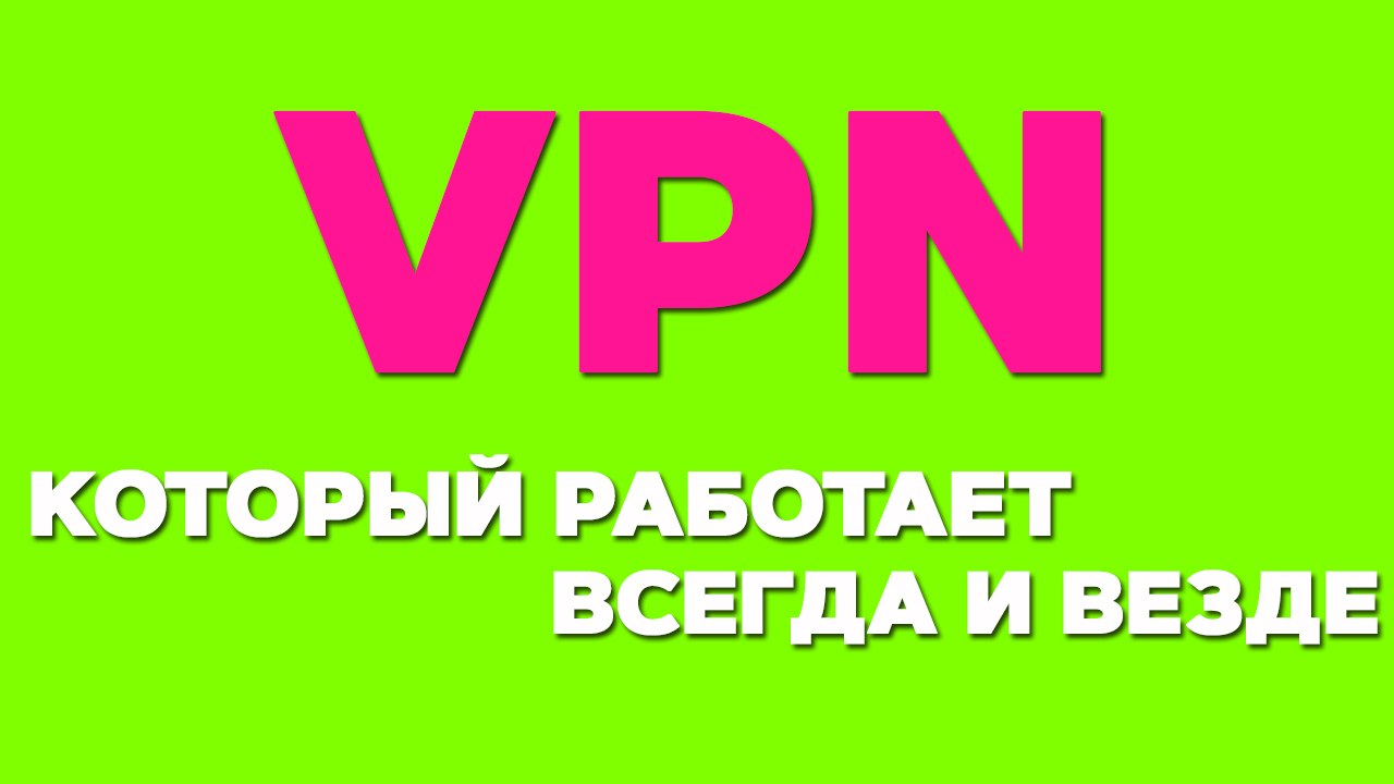 VPNifty