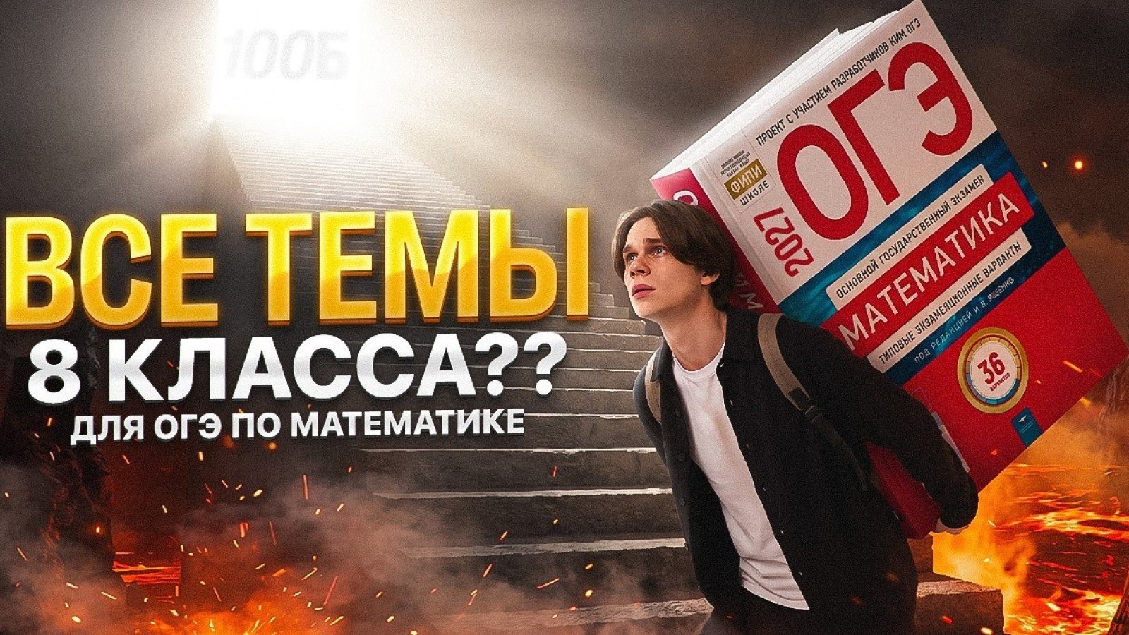 Математика с абидуби