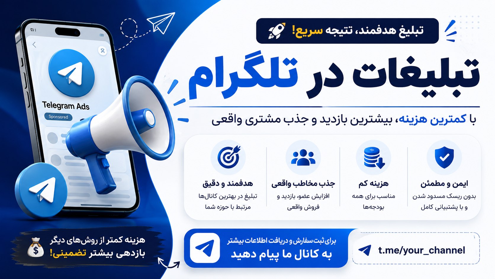 Telegram ads | تلگرام ادز