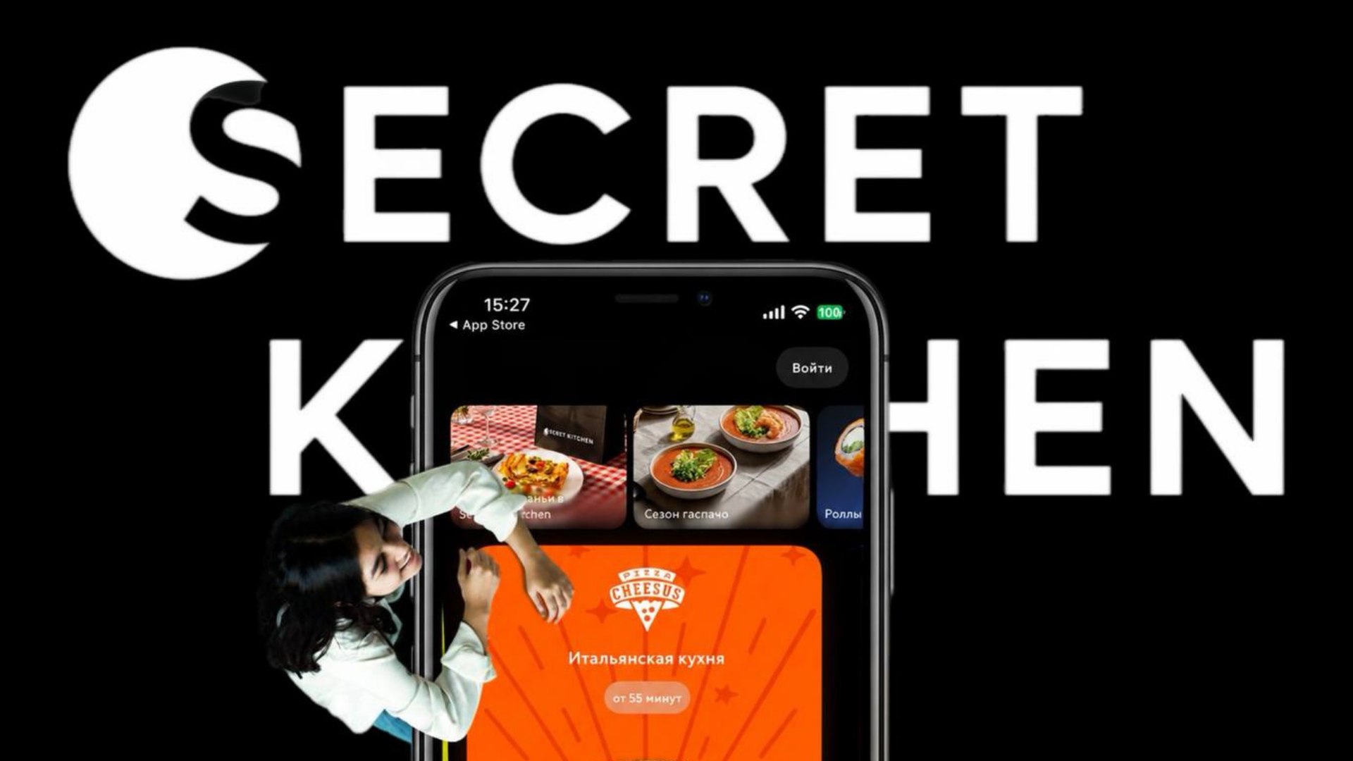 Secret Kitchen