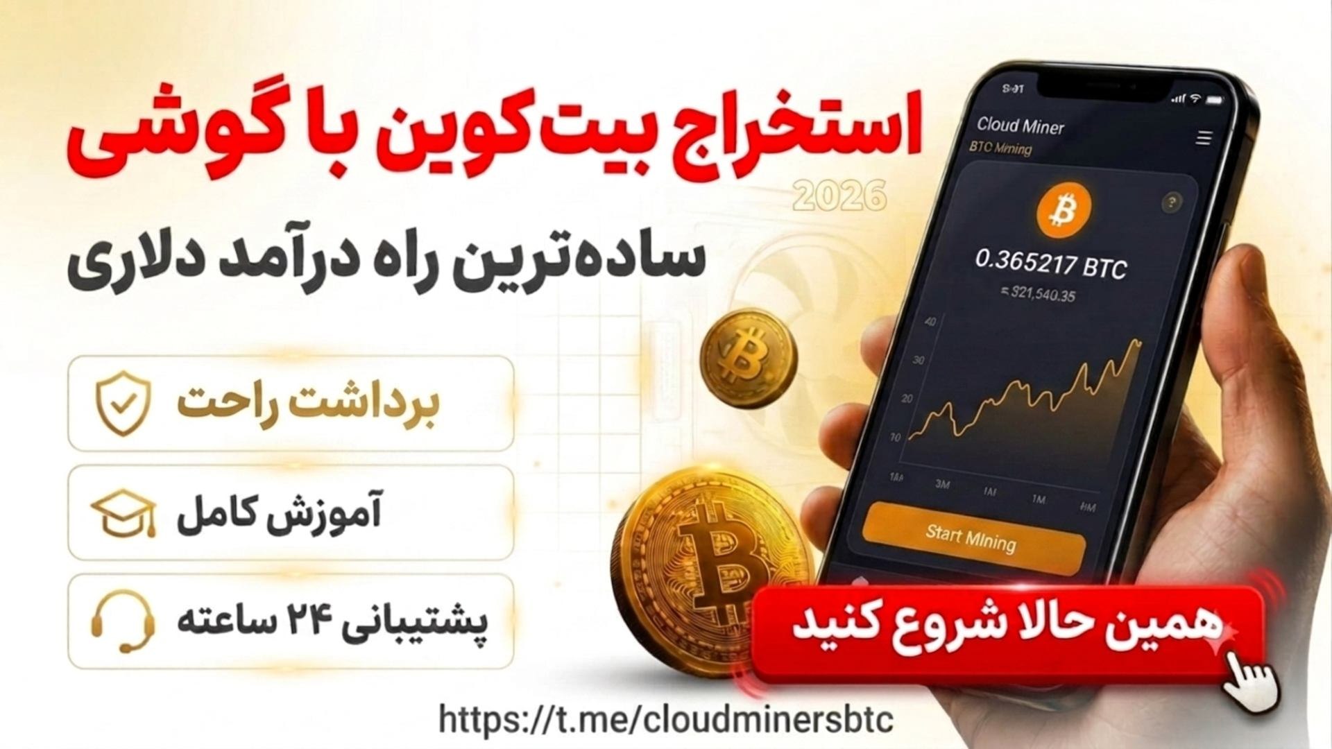 Cloud Miner BTC | کلود ماینر