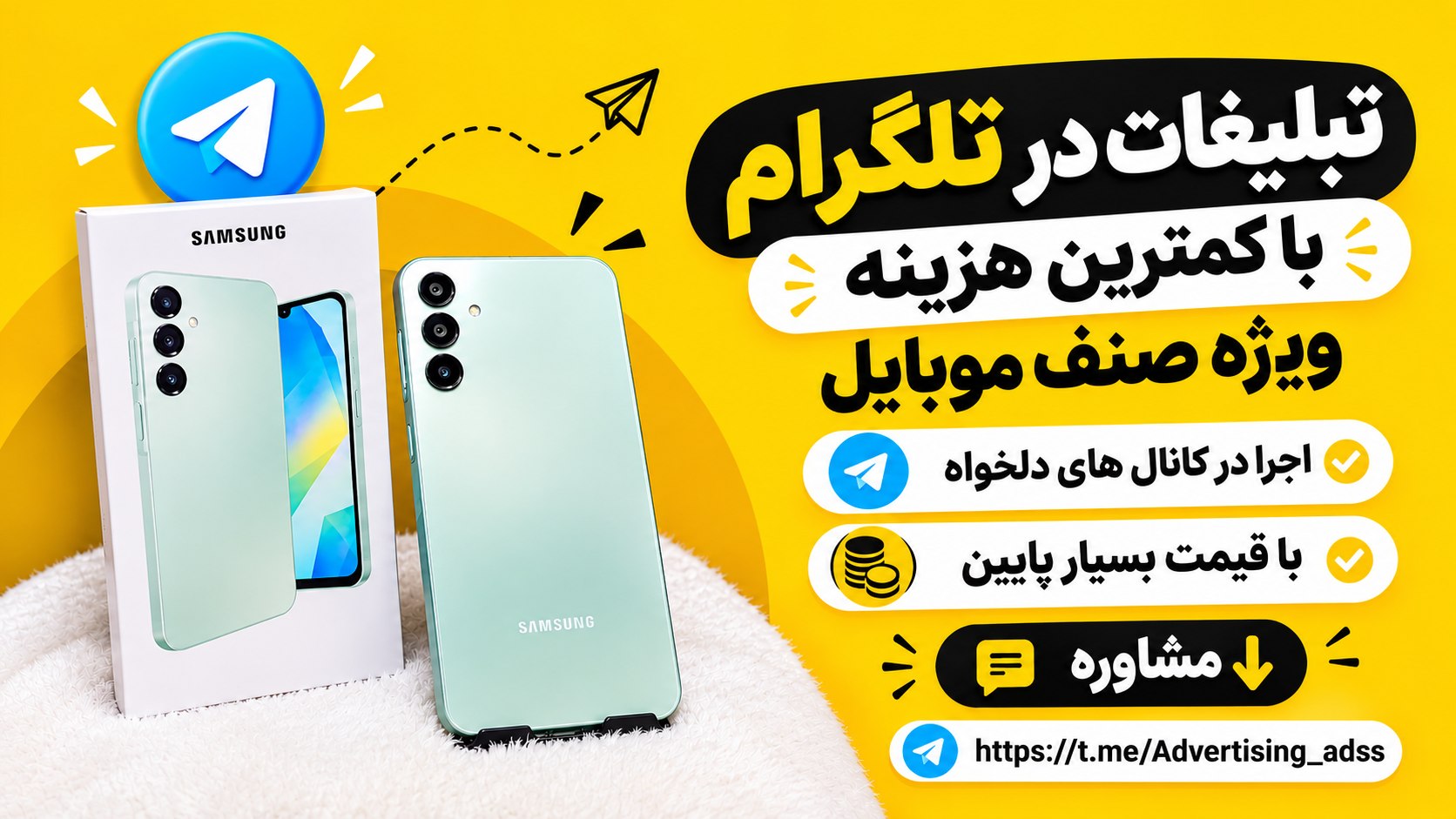 ✨تبلیغات تلگرام ادز | ads