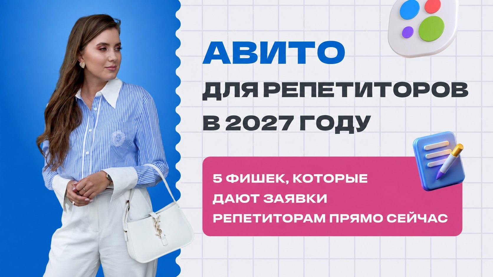 Екатерина Дехонт | Репетиторам