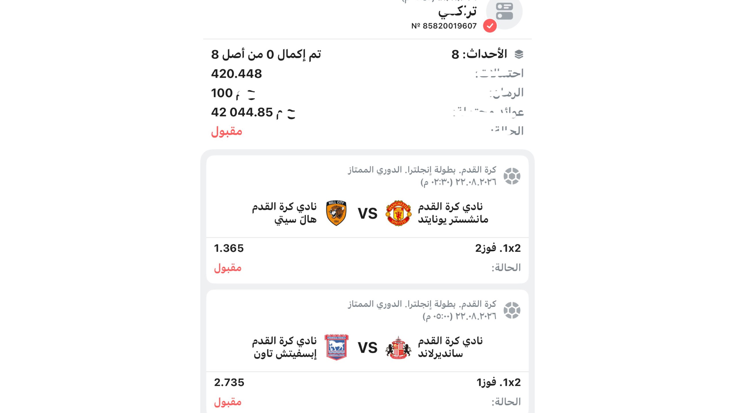 قسيمه موثوقه جاهزه