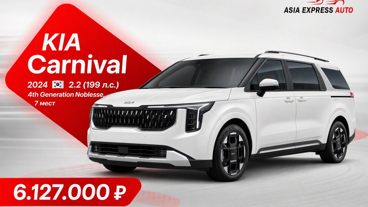 ASIA EXPRESS AUTO ( Авто из Китая, Японии, Кореи ) Азия Экспресс Авто
