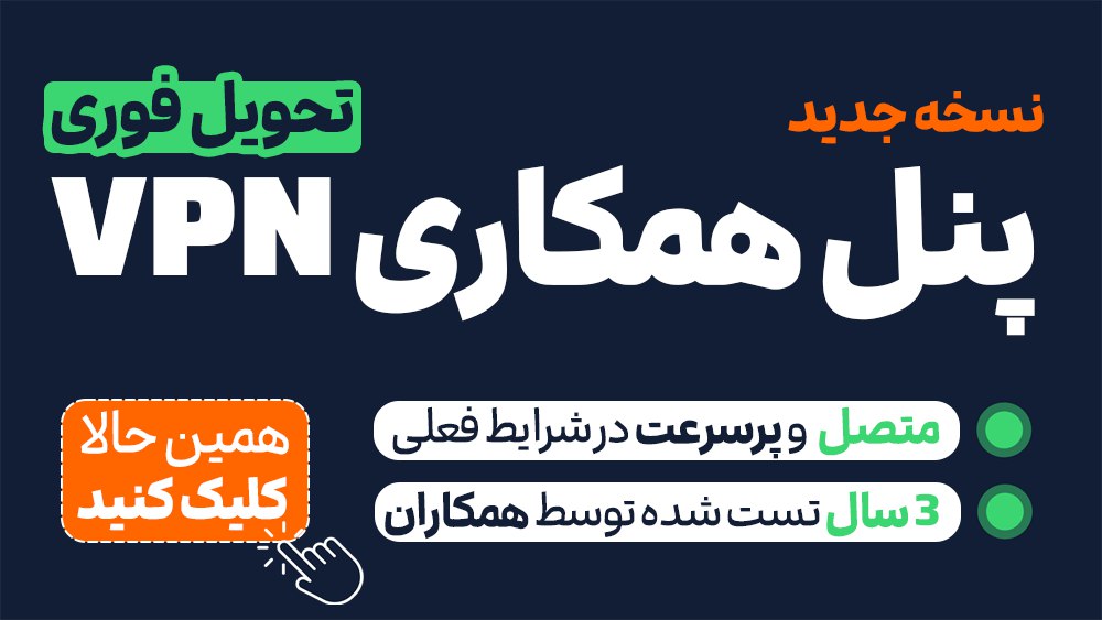 پرفکت اسپید - فیلترشکن vpn