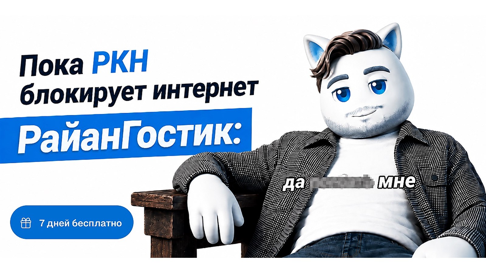 Gostik VPN