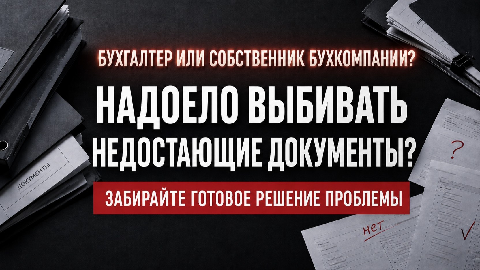 Избранное | Для бухгалтеров и бух бизнеса
