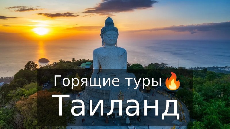 Море рядом - подбор туров