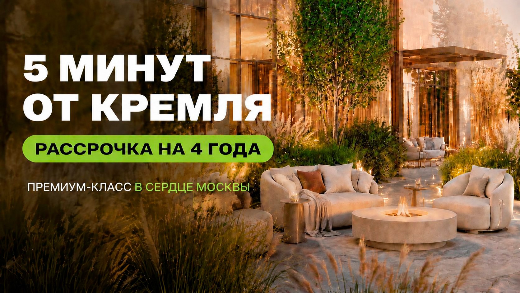 Хан Сафтаров | Недвижимость для жизни и инвестиций|Москва