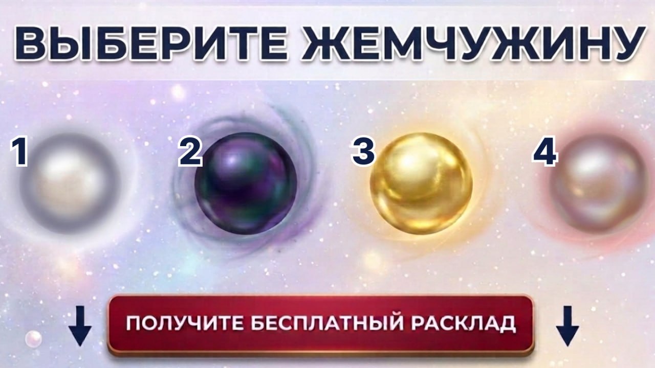 Мира | Руны и род