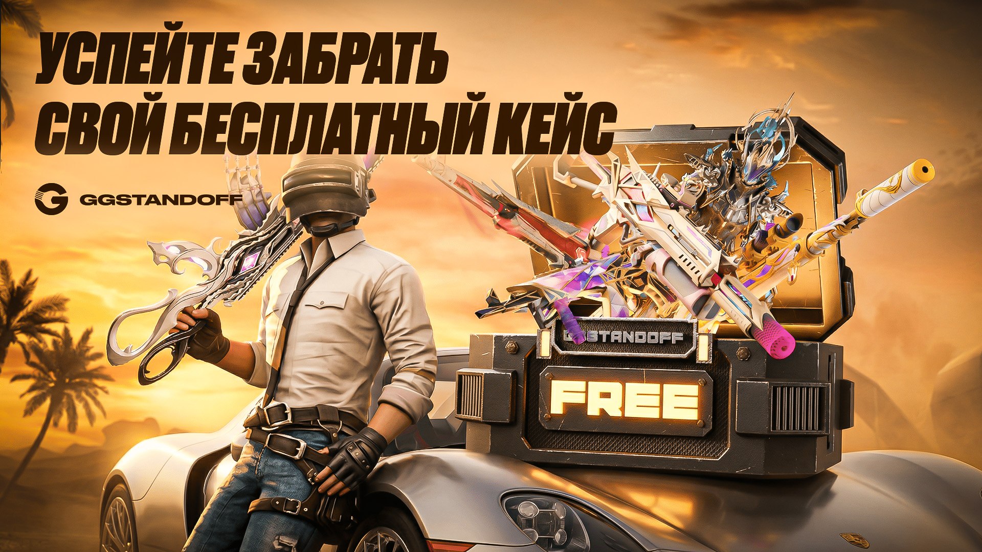 GGSTANDOFF PUBG MOBILE