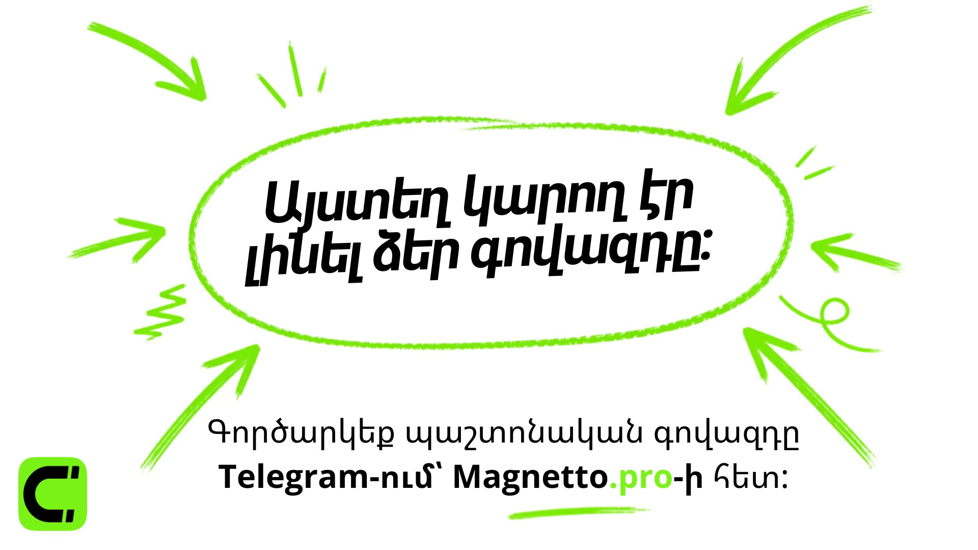 Պաշտոնական գովազդ Telegram Ads-ում