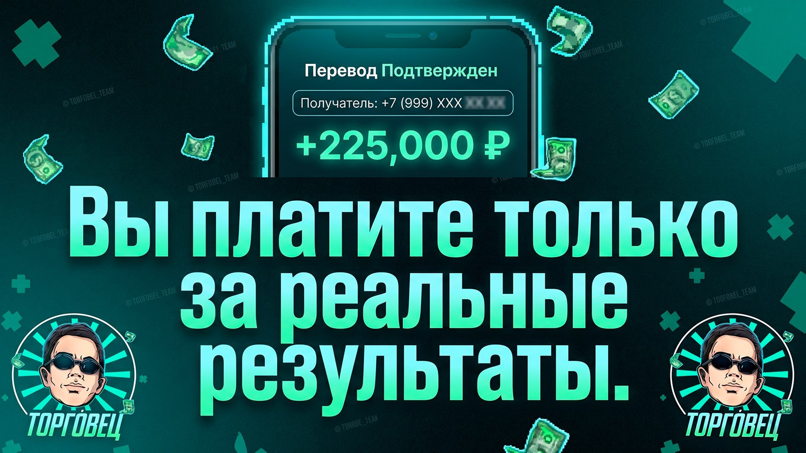 ТОРГО́ВЕЦ: бесплатные сигналы