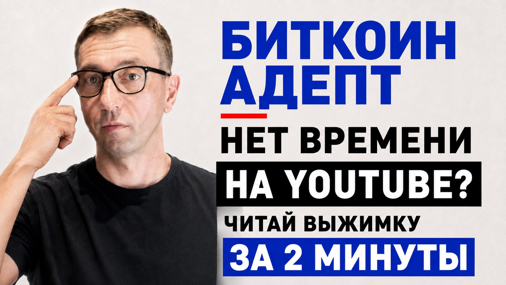 КриптоВыжимки