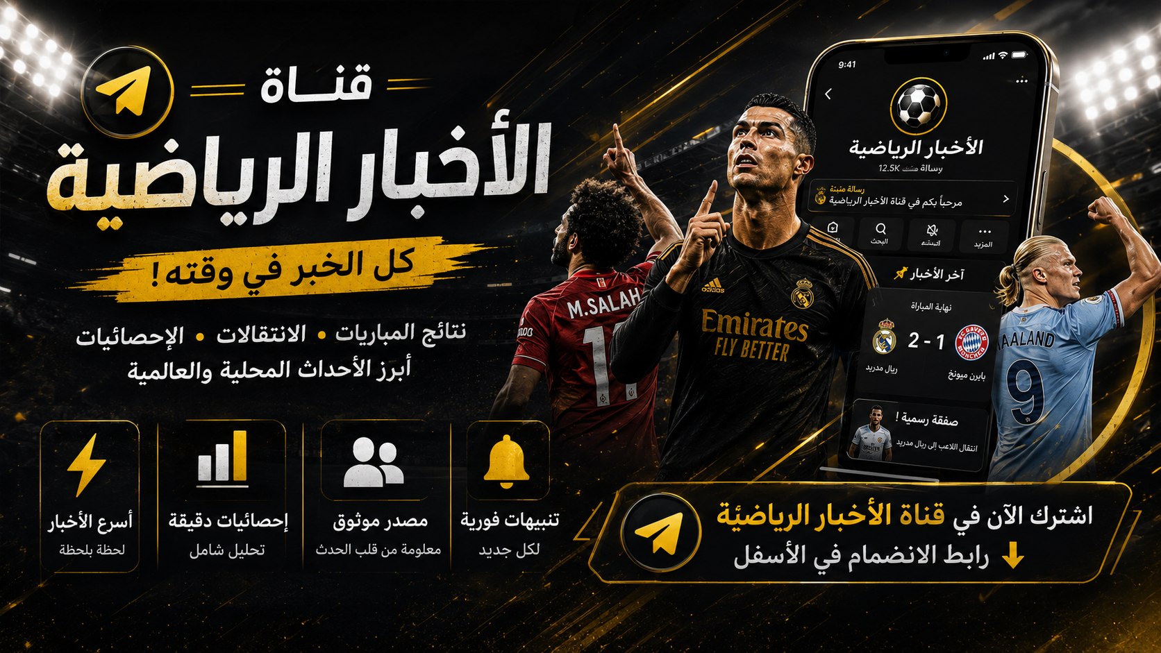عالم ريال مدريد