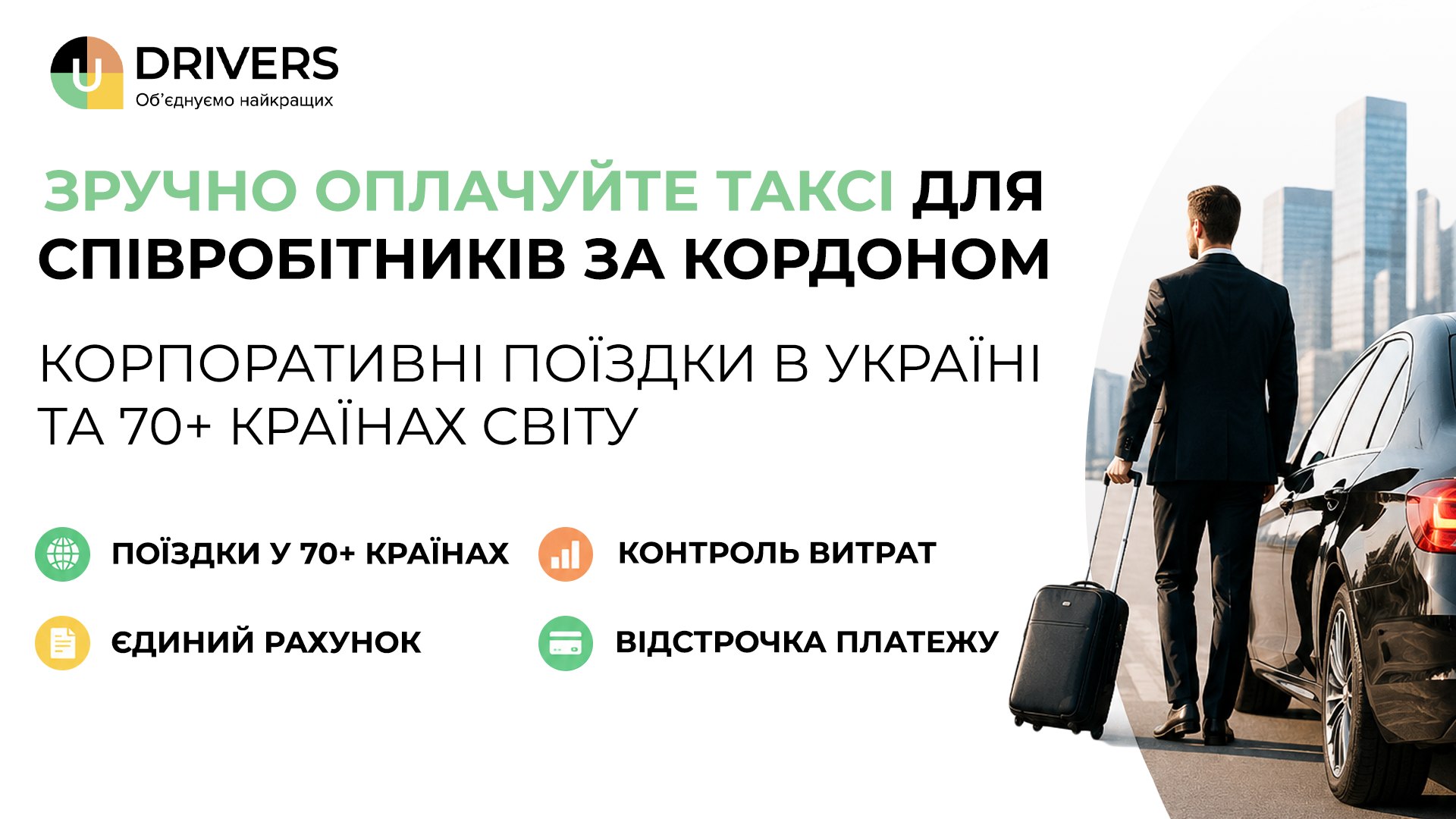U-drivers.com | UBER FOR BUSINESS